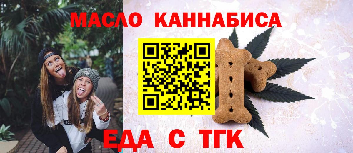 Canna-Cookies конопля  Вход с VPN  Подольск 