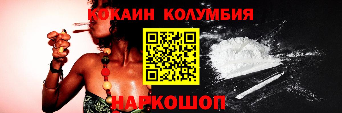 КОКАИН FishScale  Кокаин  Кокаин Колумбийский  Подольск  Вход с VPN 