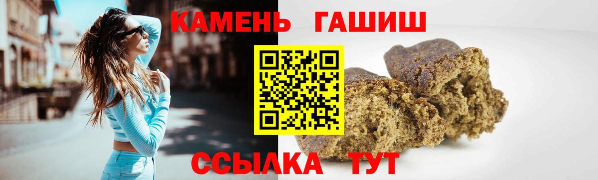 ГАШИШ AMNESIA HAZE  ГАШ 40% ТГК  Подольск  Вход с VPN 