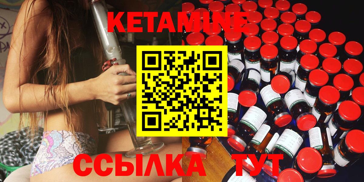 КЕТАМИН VHQ  Вход с VPN  Подольск  КЕТАМИН VHQ 