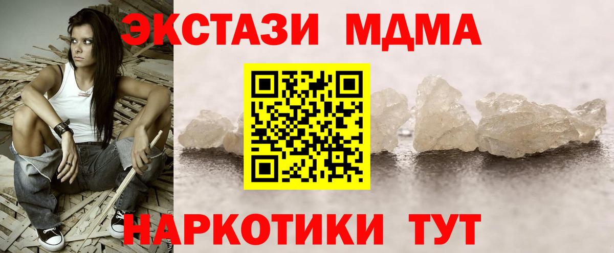 MDMA  MDMA кристаллы  Вход с VPN  MDMA crystal  Подольск 