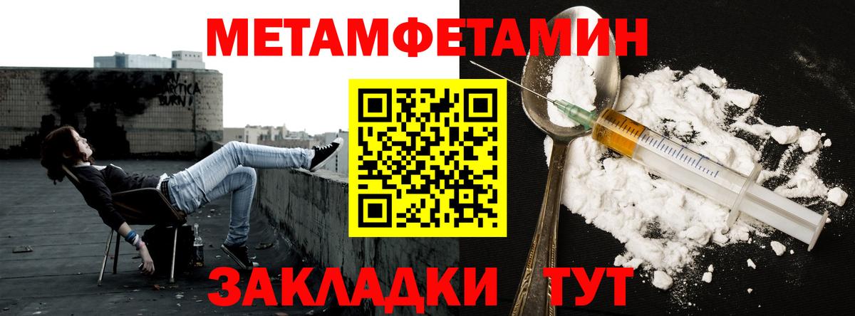 Метамфетамин Methamphetamine  Вход с VPN  Подольск  Метамфетамин Methamphetamine 