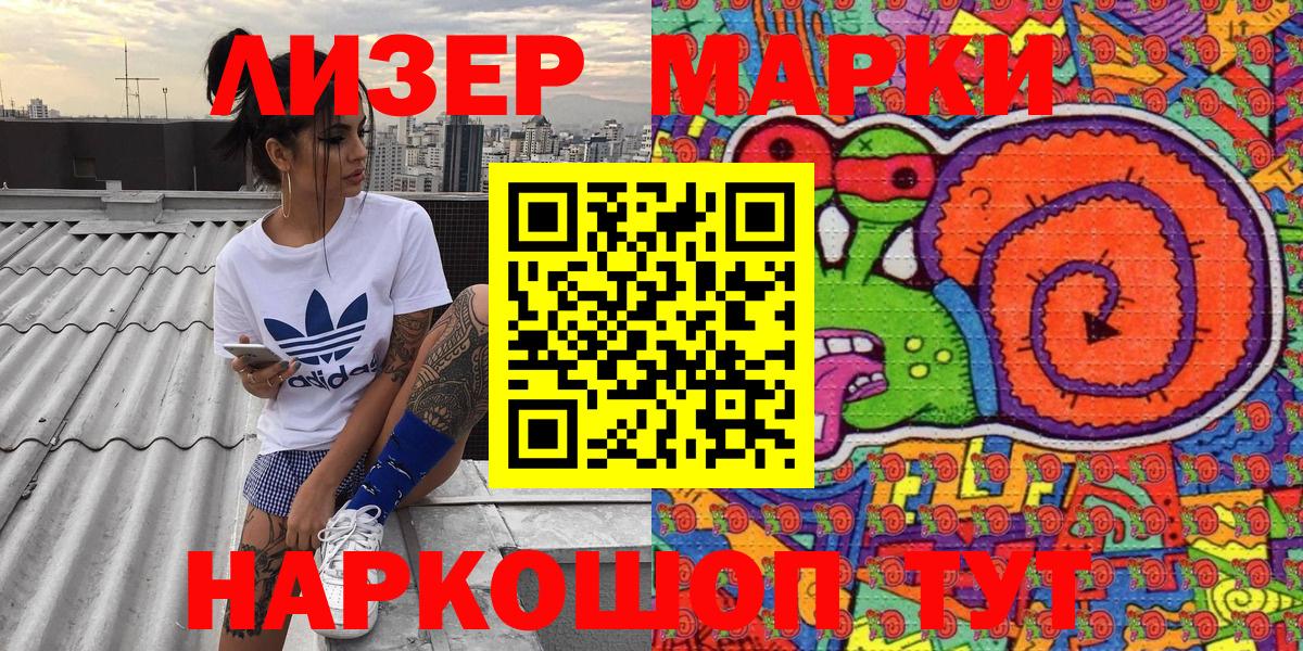 Марки 25I-NBOMe 1,8мг  Вход с VPN  Марки 25I-NBOMe 1,8мг  Подольск 