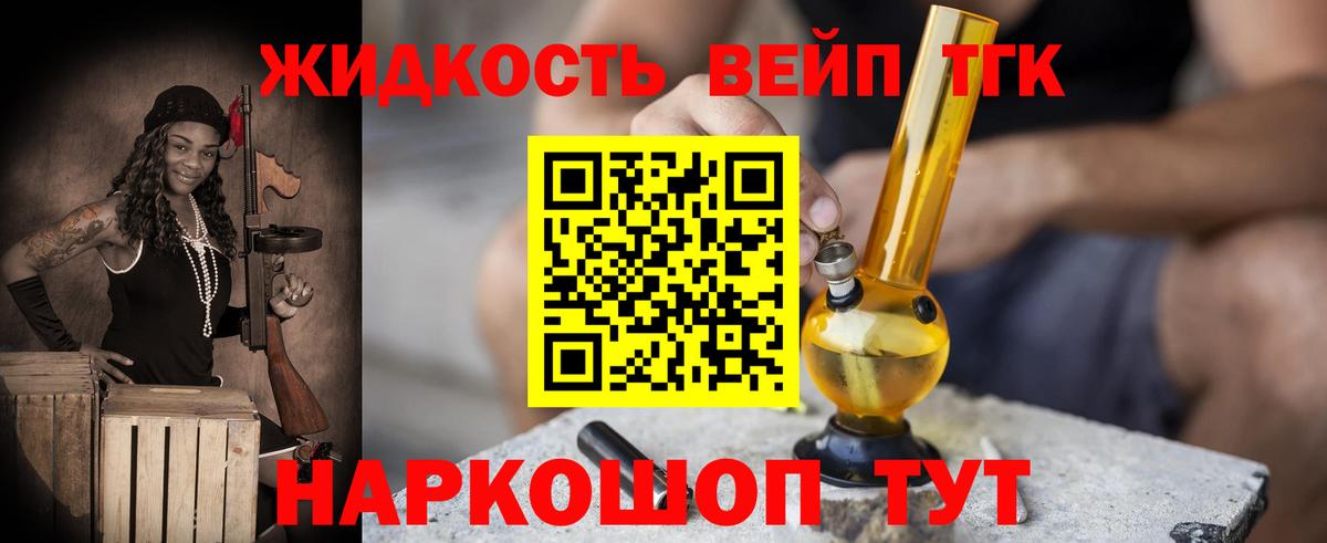 ТГК вейп  Вход с VPN  Дистиллят ТГК вейп с тгк  Подольск 