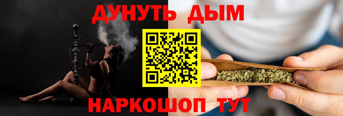 Бошки Шишки VHQ  Вход с VPN  Подольск  Канабис Amnesia 
